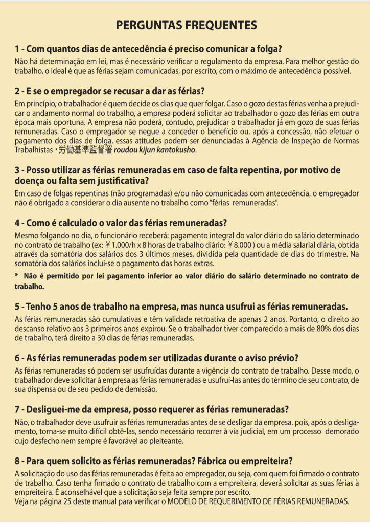 yukyu, ferias remuneradas, descanso remunerado, folgas remuneradas